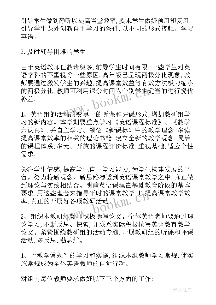 国网年度工作计划 年度工作计划(8篇)