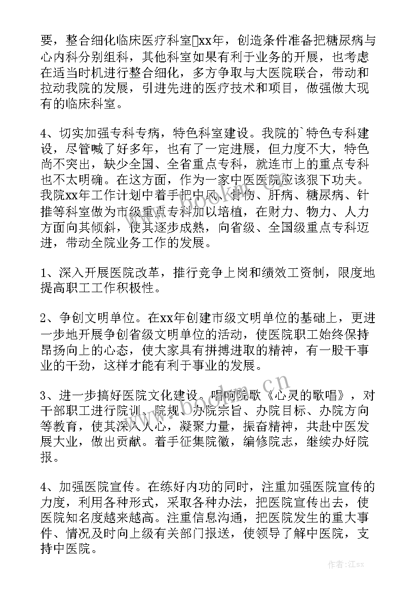 2023年仓储物流年度计划表模板