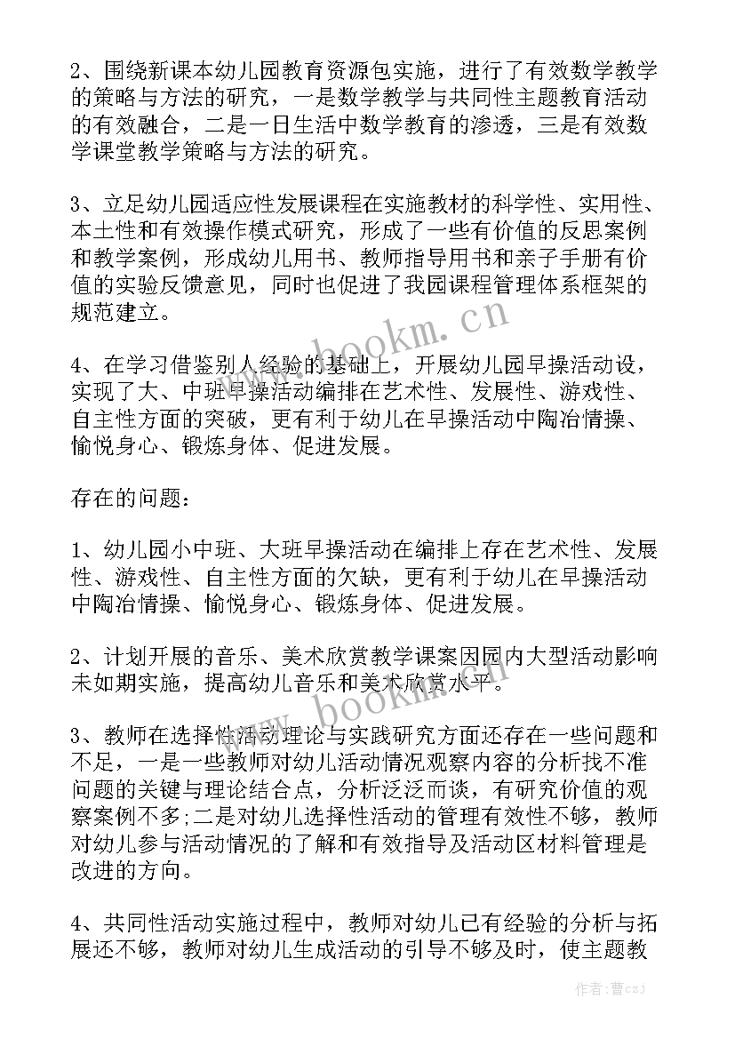 幼儿园大班保教工作计划大全