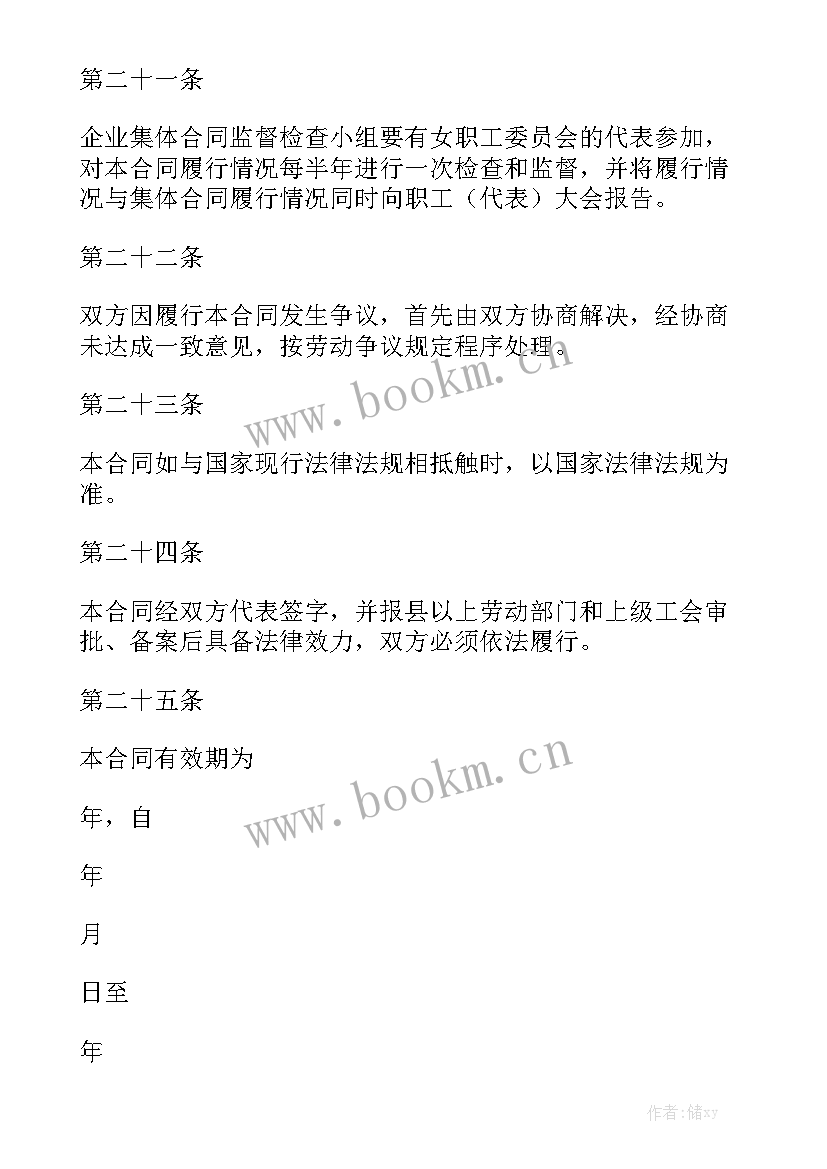 女职工权益保护工作汇报模板