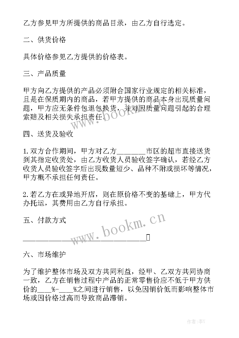 红酒长期供货合同通用