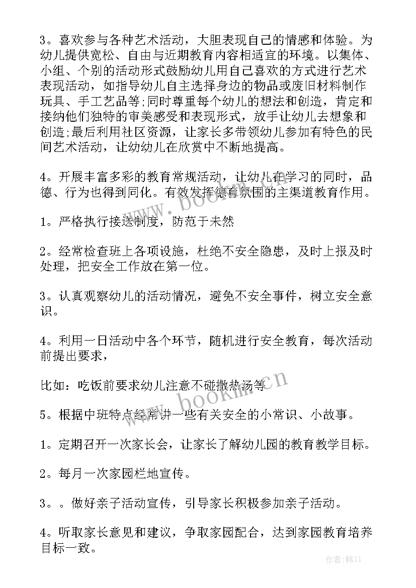 最新幼儿园因疫情大班班级工作计划 大班班级工作计划模板