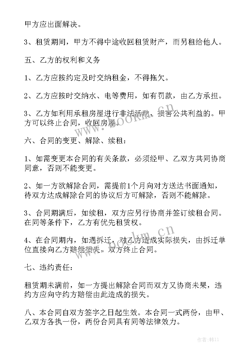 最新营地协议 物品仓库租赁合同(7篇)