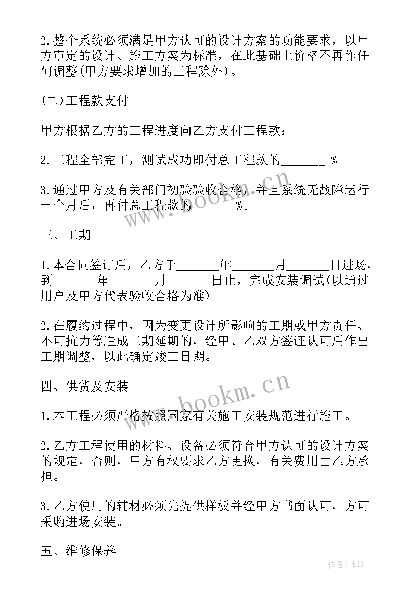 最新监控安装网络维修合同优秀