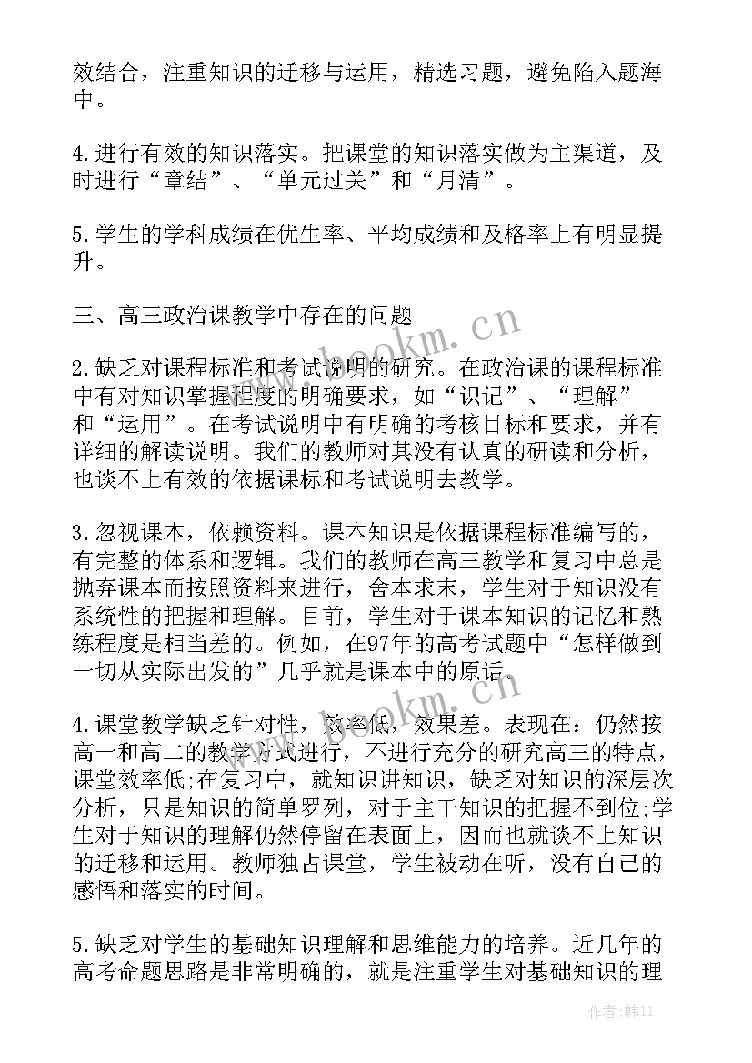 2023年中药房岗位工作计划和目标 教师岗位工作计划(六篇)