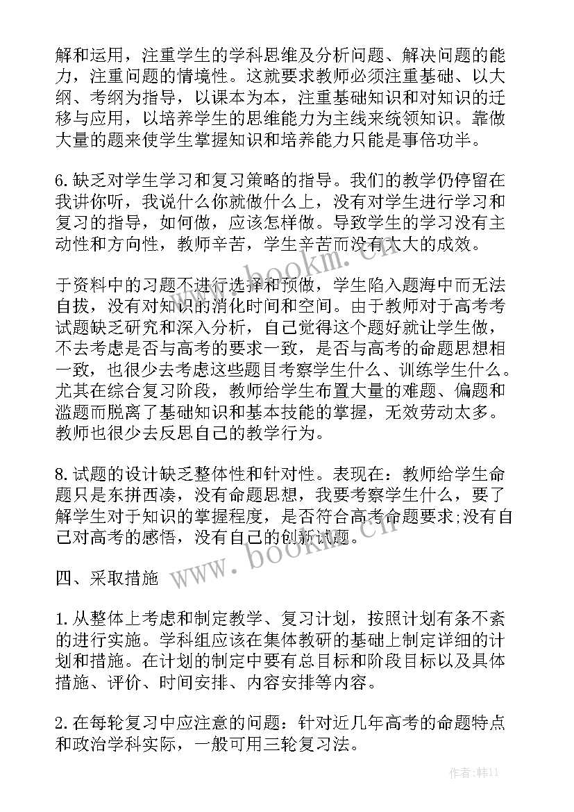 2023年中药房岗位工作计划和目标 教师岗位工作计划(六篇)