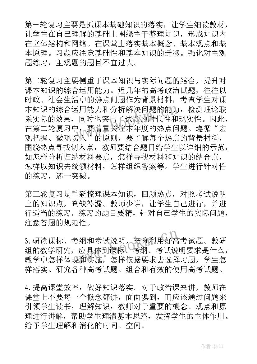 2023年中药房岗位工作计划和目标 教师岗位工作计划(六篇)