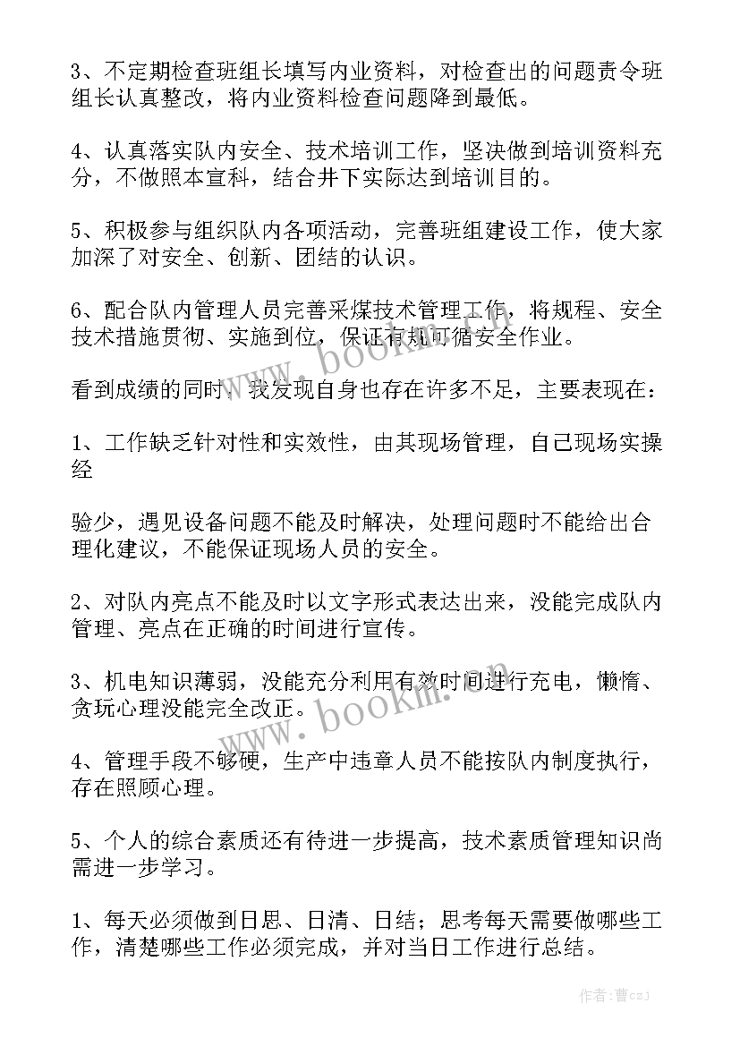 巡视情况报告优质