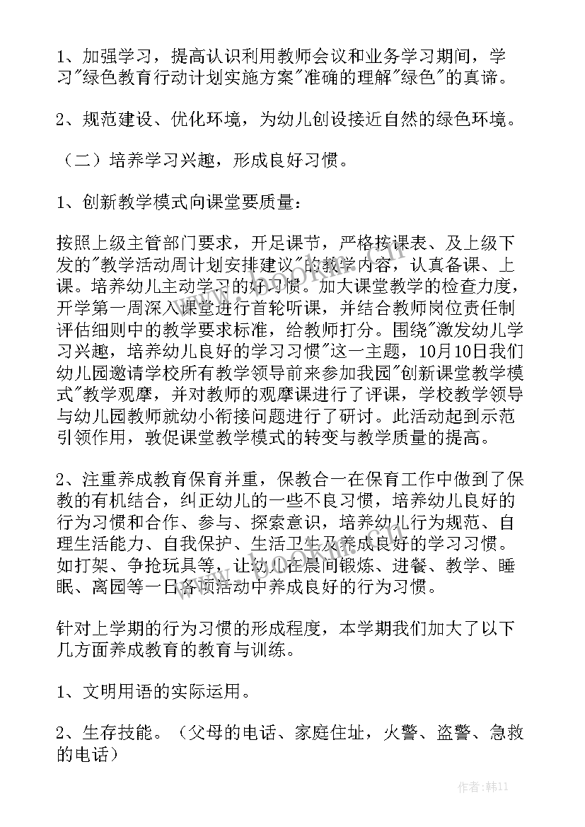 上半年幼儿园厨房工作总结精选