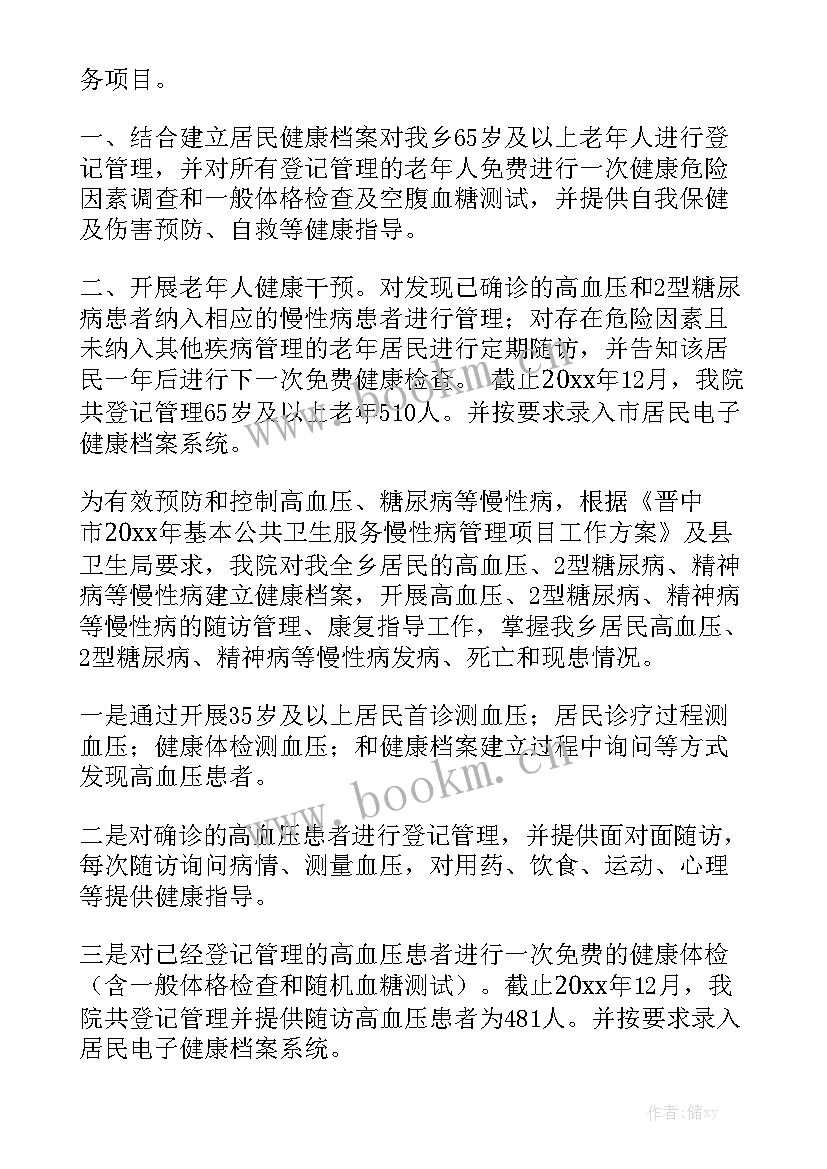 2023年卫生服务中心工作总结和计划 社区卫生服务中心护士工作总结模板