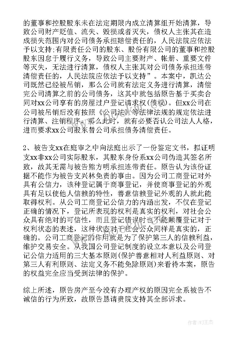 2023年起诉老赖有用吗 起诉离婚律师代理合同优秀