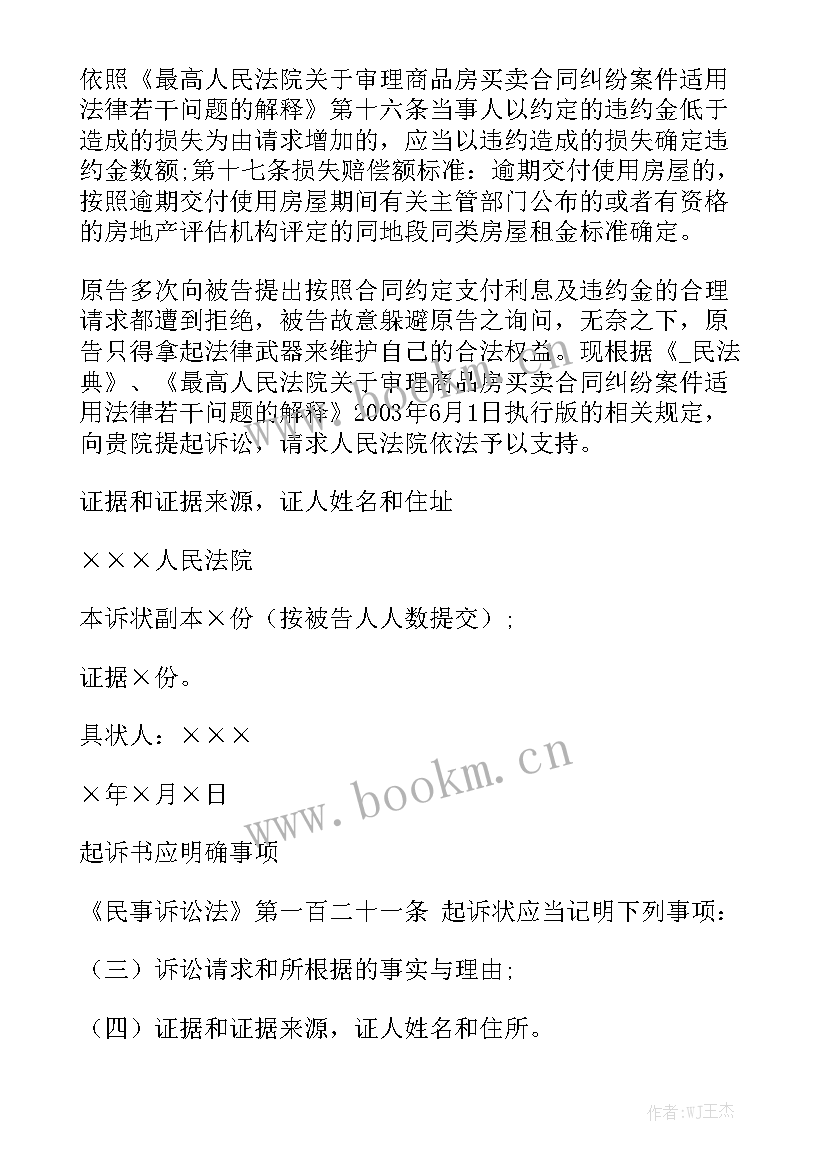 2023年起诉老赖有用吗 起诉离婚律师代理合同优秀