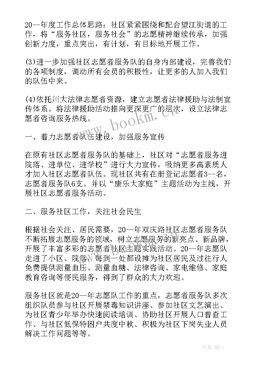 志愿者社区包保工作总结 社区志愿者工作总结大全