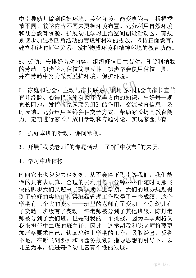 最新幼儿园书香校园工作总结(8篇)