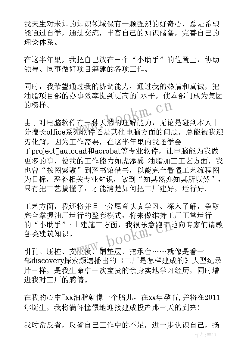 最新家具厂工作总结与计划书 个人年终工作总结优质