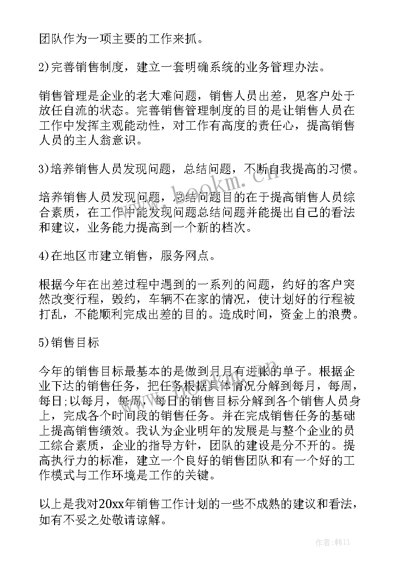 最新洁具销售员年终总结通用