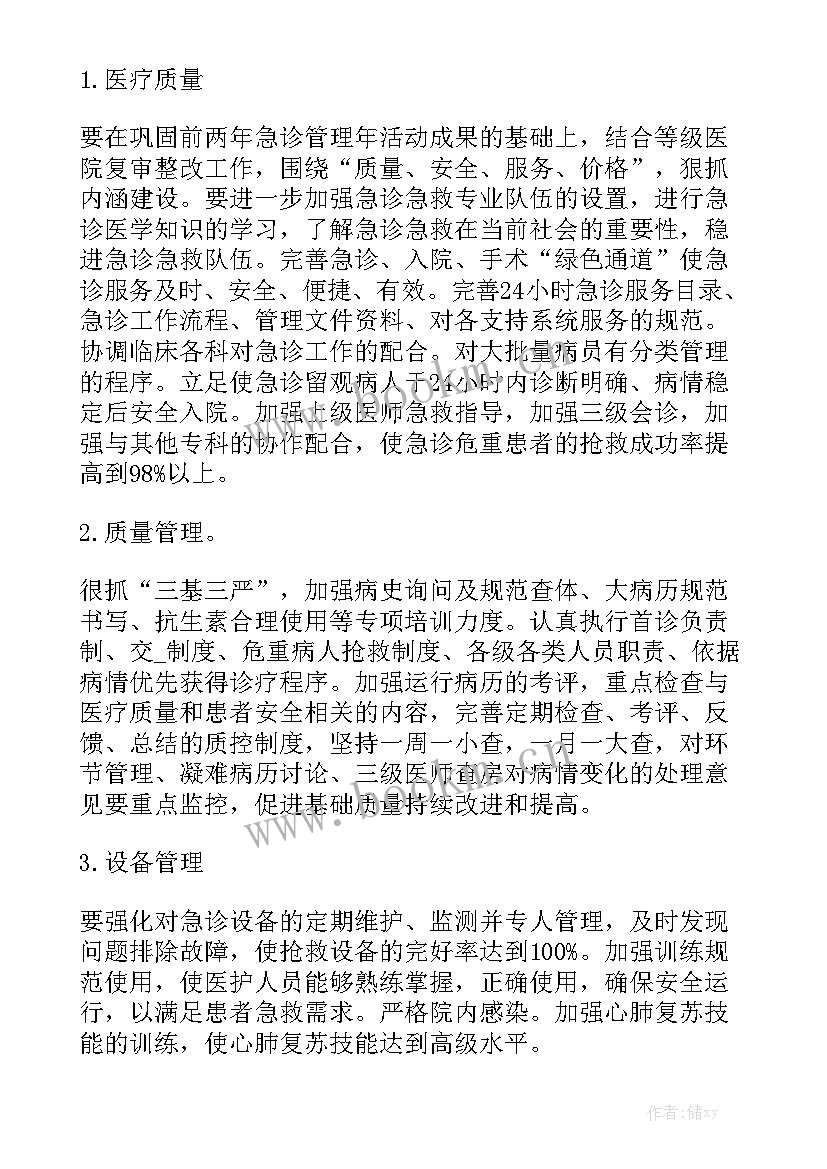 最新呼叫中心代理工作计划书 呼叫中心年度工作计划模板