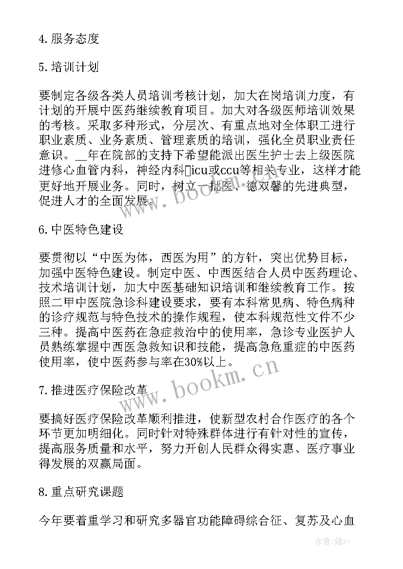 最新呼叫中心代理工作计划书 呼叫中心年度工作计划模板