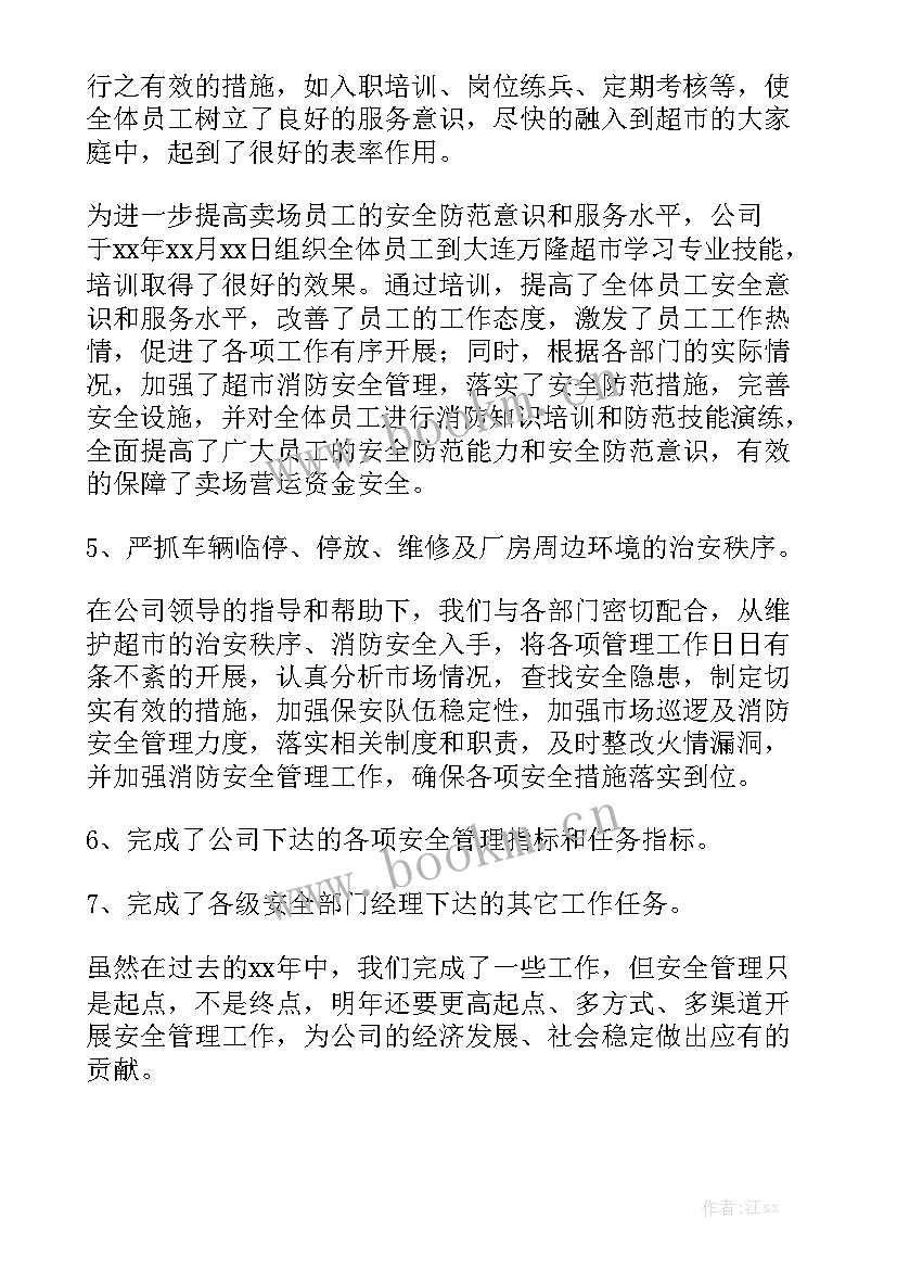 ktv主管工作总结与计划(五篇)