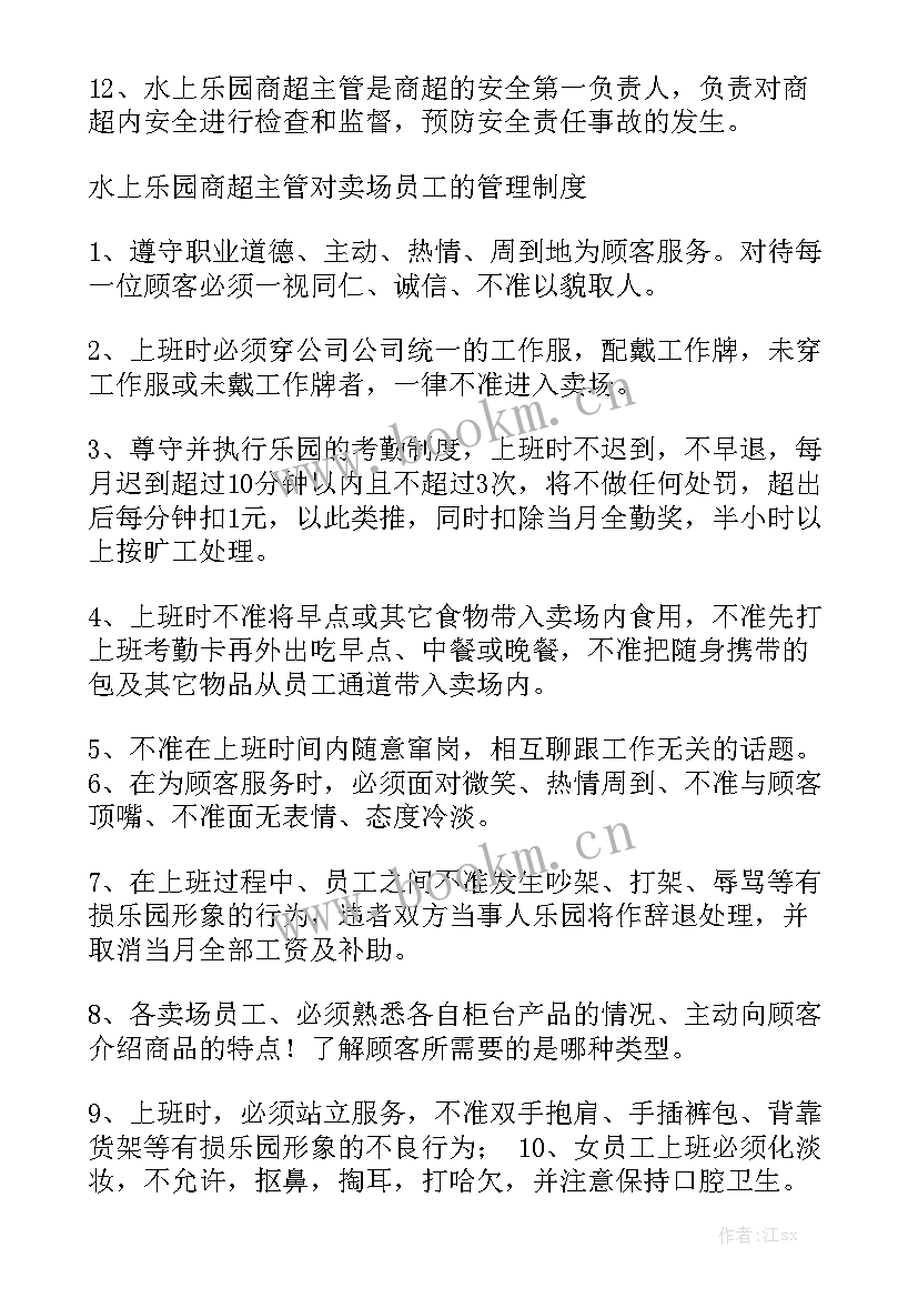 ktv主管工作总结与计划(五篇)