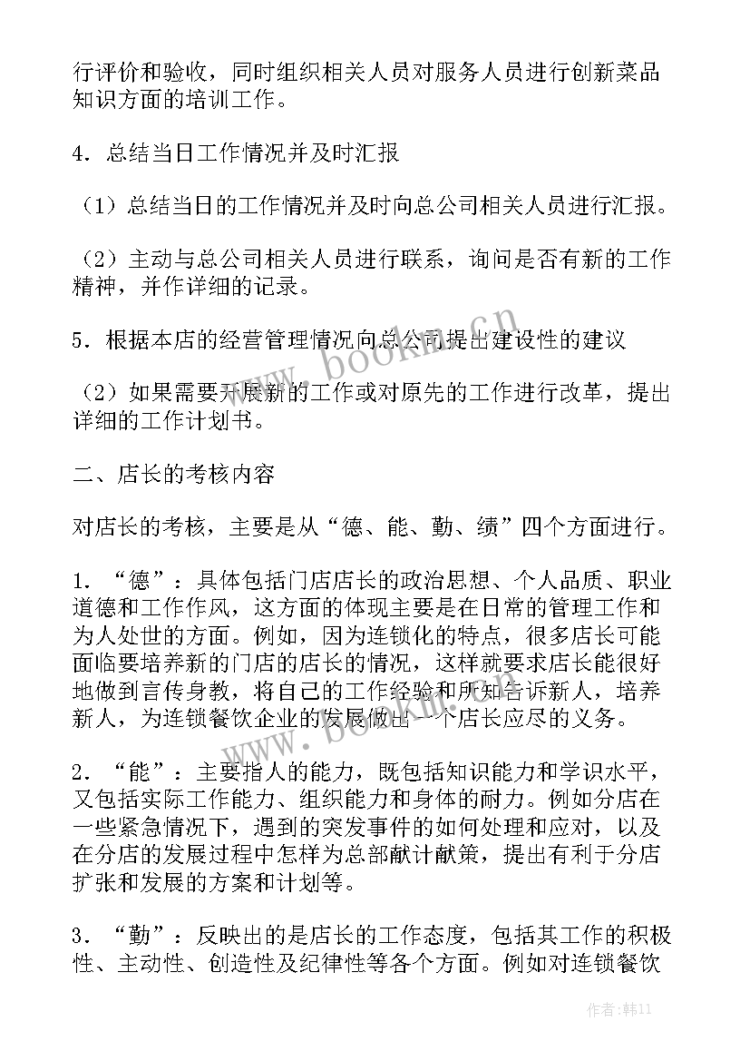 2023年酒吧总经理工作总结 酒吧经理的工作计划实用