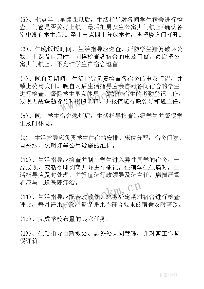 2023年学生公寓工作计划和目标汇总