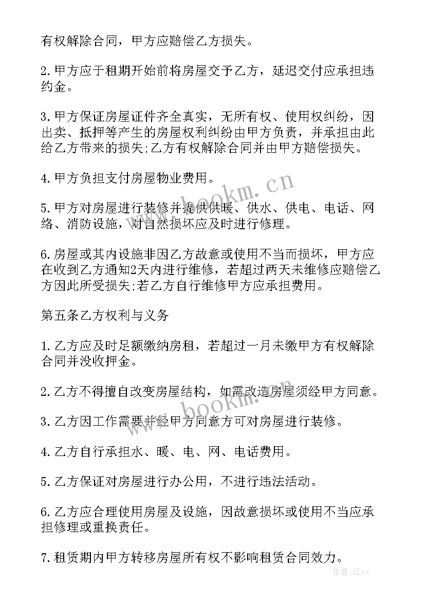 常德买房公寓租房合同精选