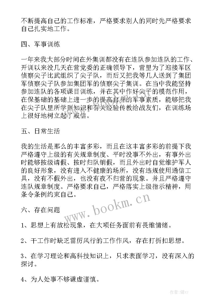 工作计划表做比较好 周工作计划表精选