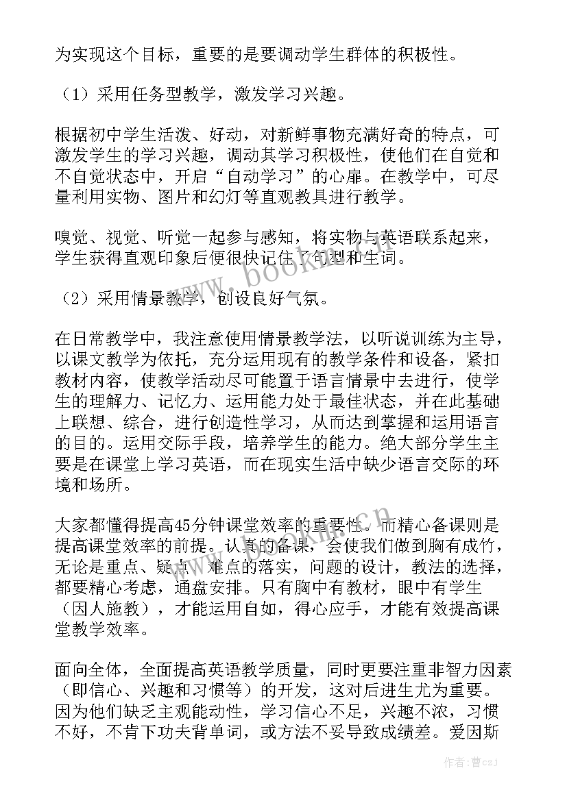 英语培训工作总结大全