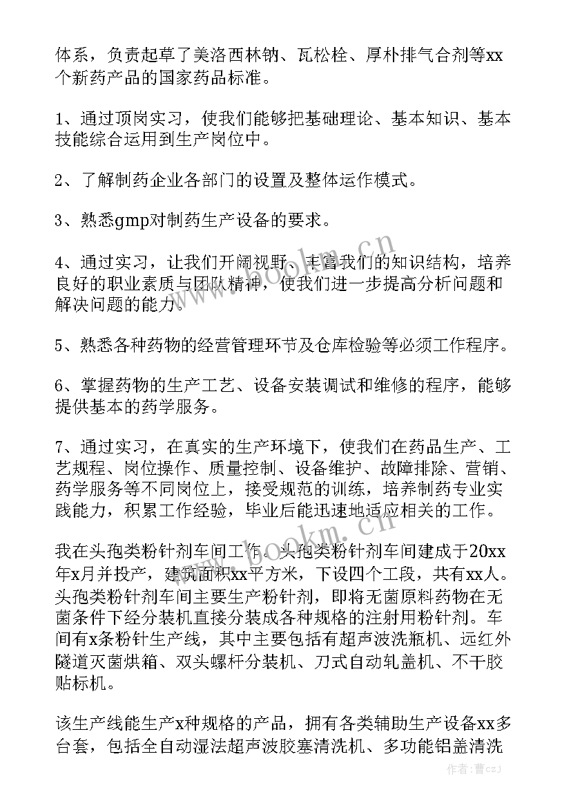 2023年药厂工作计划和目标大全