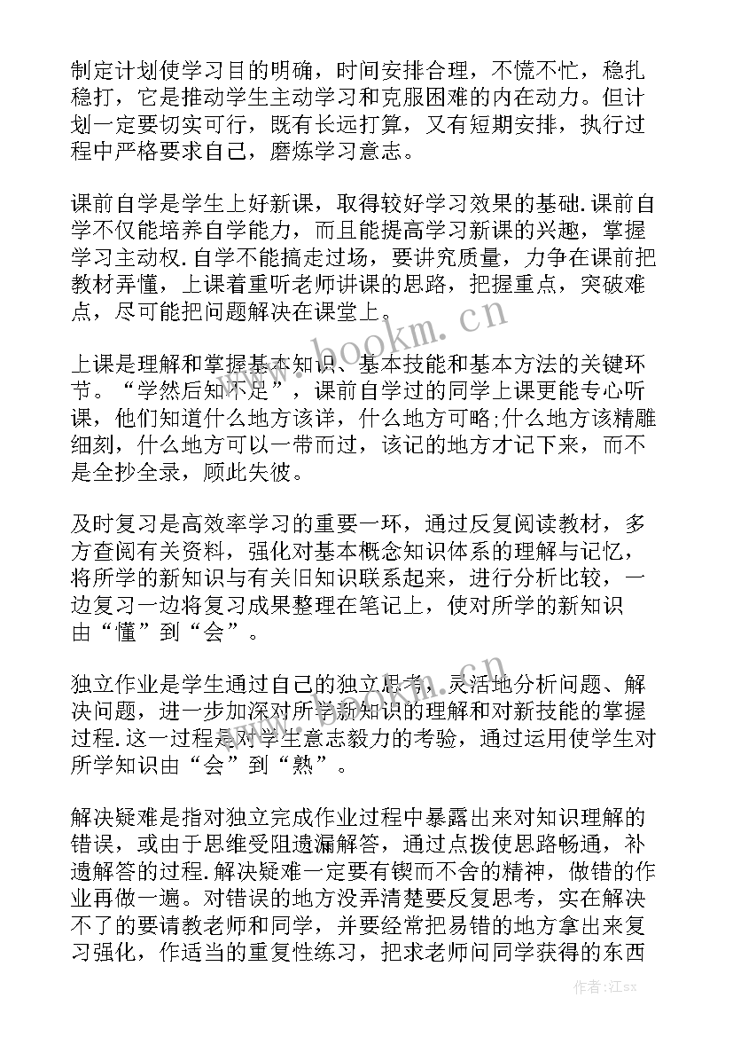 数学教师工作计划表 数学教师工作计划(八篇)