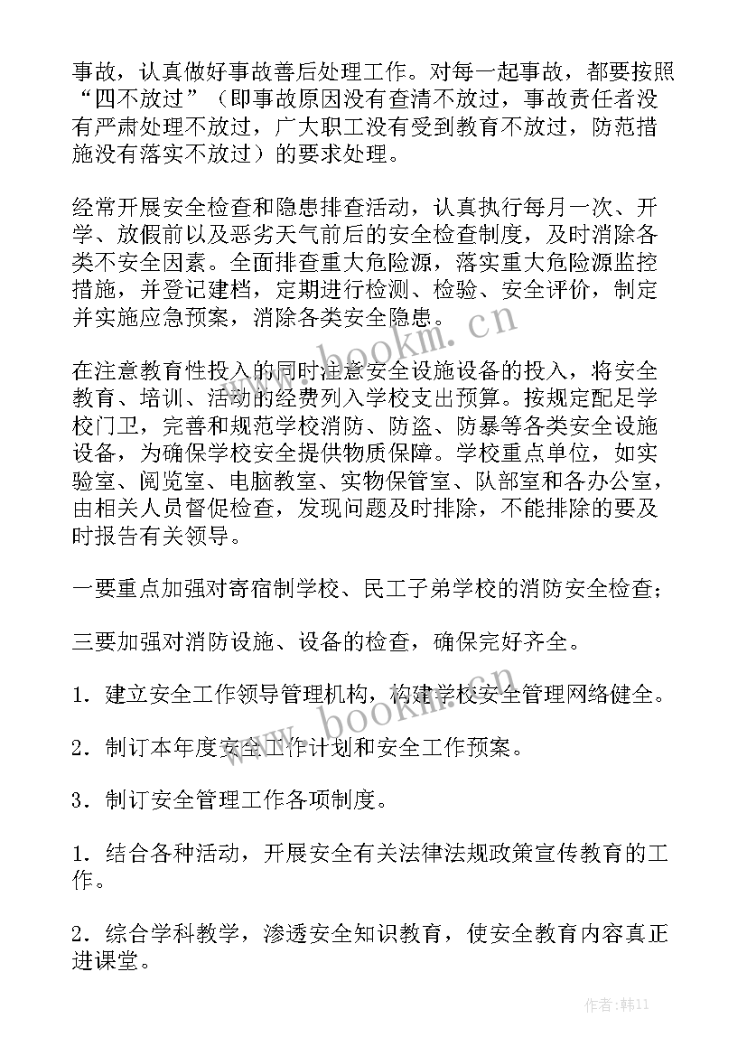 自然资源部门安全工作方案 自然资源监察工作计划汇总