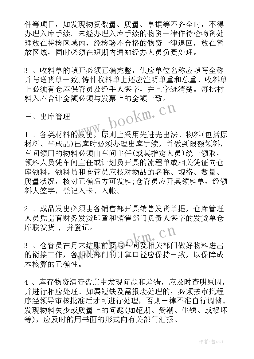 2023年仓库工作计划及目标 仓库工作计划书汇总