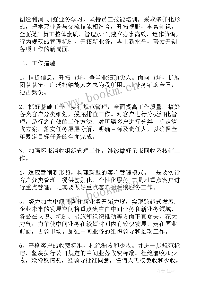 最新施工项目部财务管理细则 施工企业财务工作计划通用