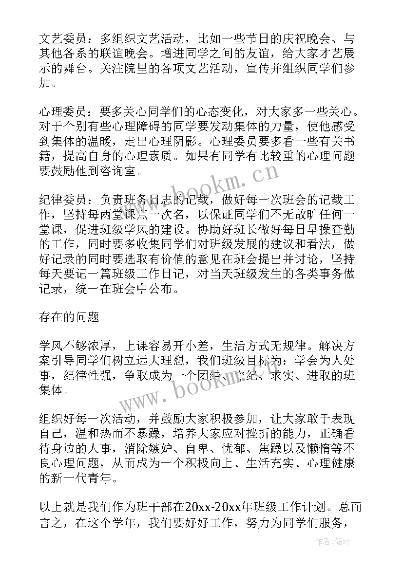 磨床班长年终工作总结优质