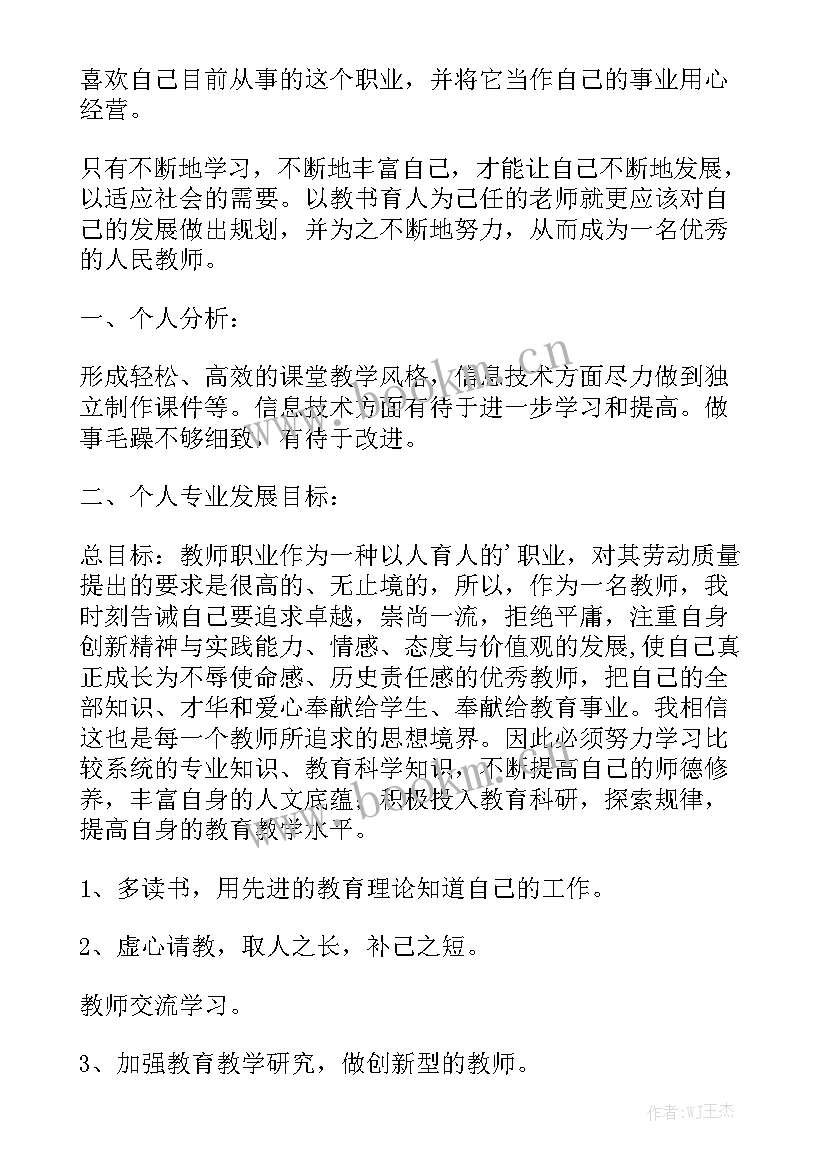 工段长工作总结及工作思路优质