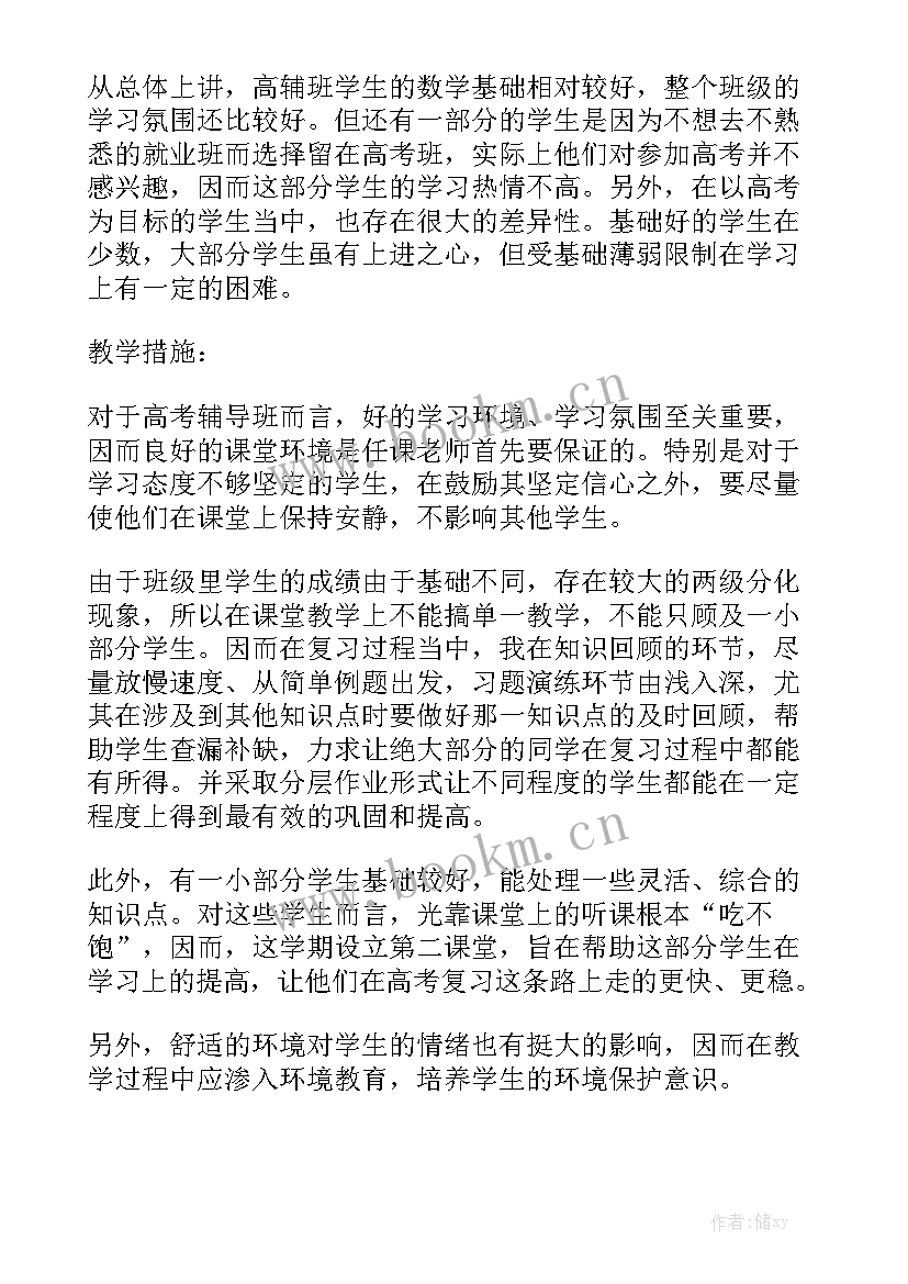 2023年陶笛教学工作计划及目标 教学工作计划的内容教学工作计划优质