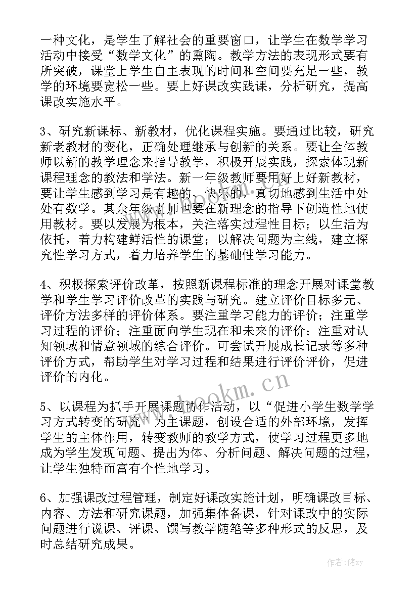 2023年陶笛教学工作计划及目标 教学工作计划的内容教学工作计划优质