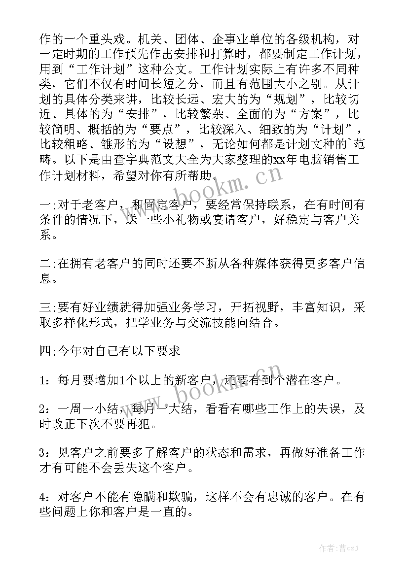 酒店月度工作计划 拓展心得体会及工作计划优质