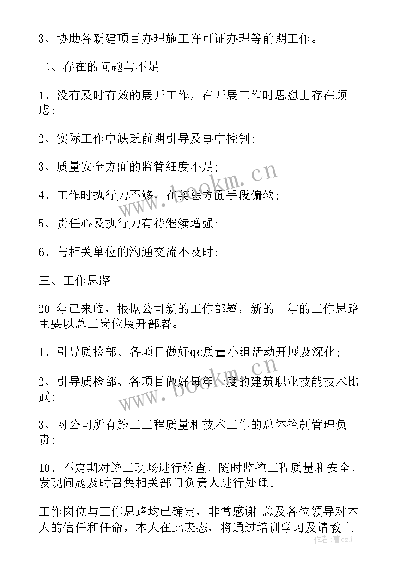 班组长总结班组工作通用