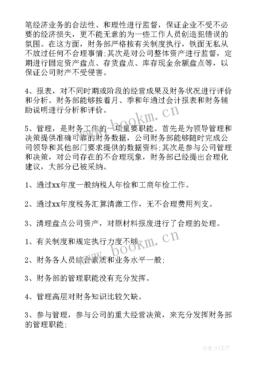 最新物管处半年工作总结(5篇)