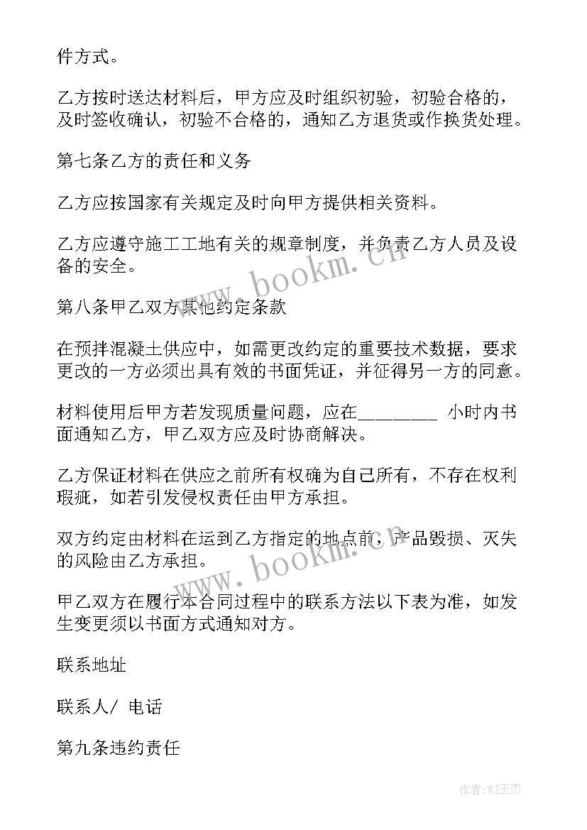 水泥钢筋采购合同免费查询 超市采购合同免费共精选