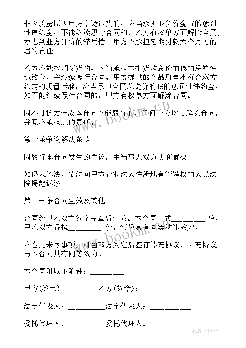 水泥钢筋采购合同免费查询 超市采购合同免费共精选