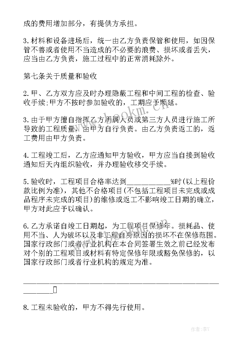 2023年人工费承包合同(五篇)