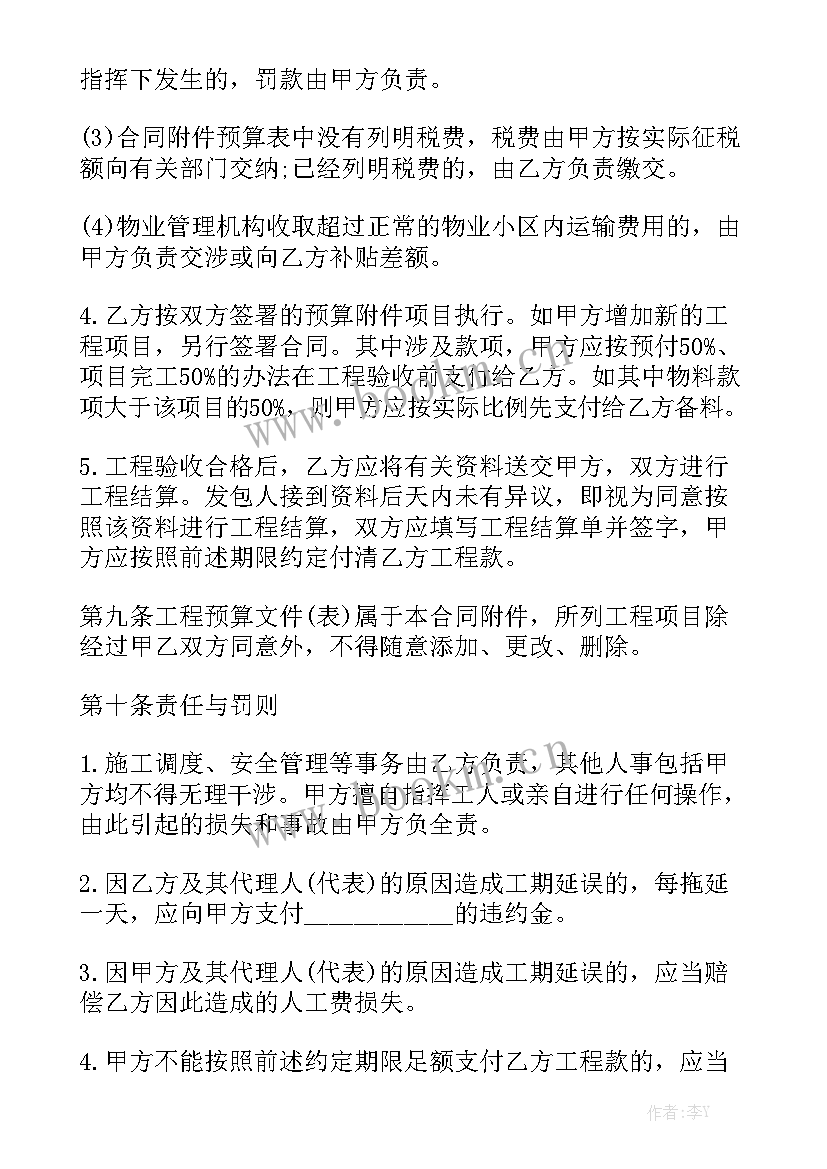 2023年人工费承包合同(五篇)