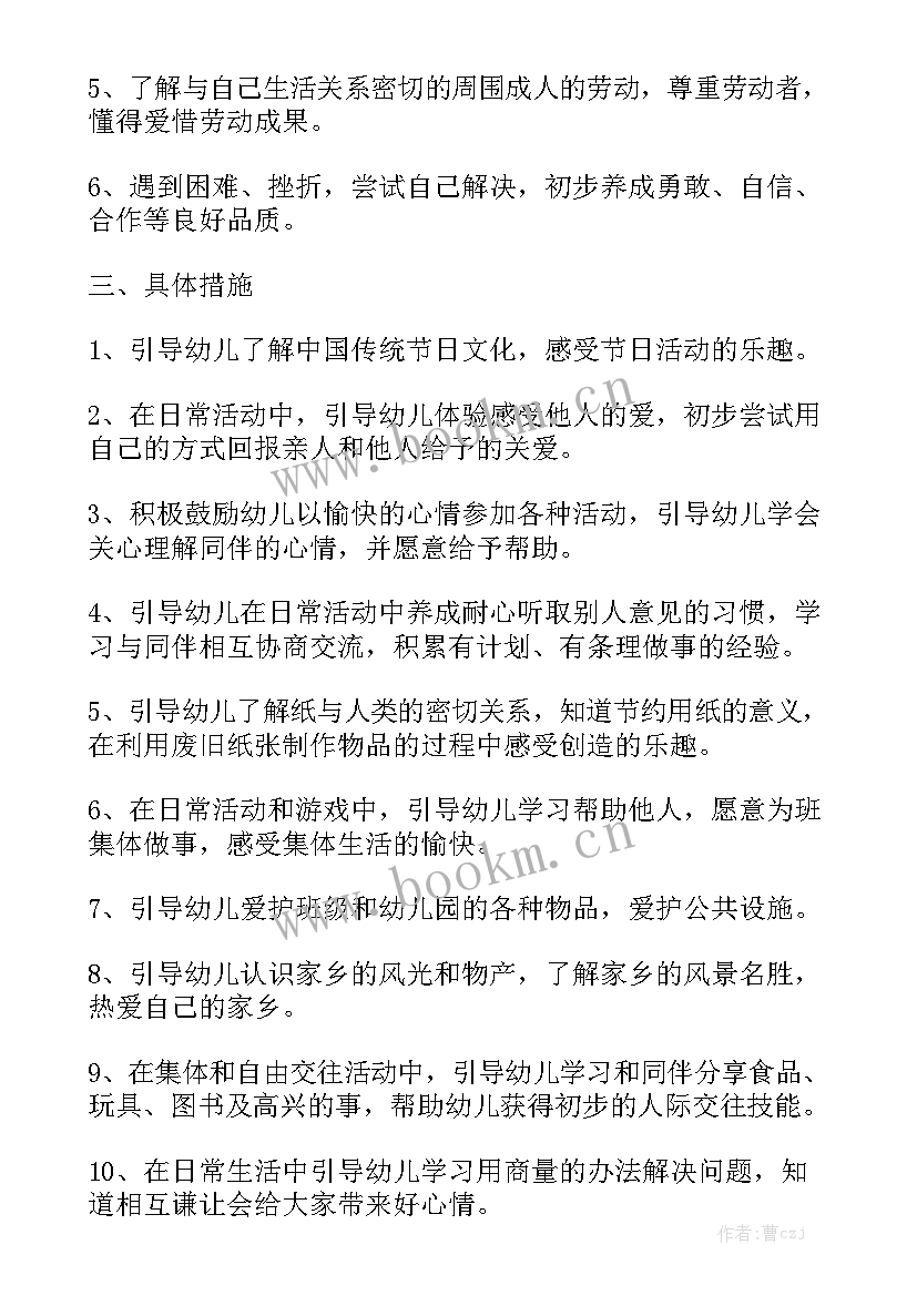 2023年初中政治教师工作计划 保育老师学期工作计划通用