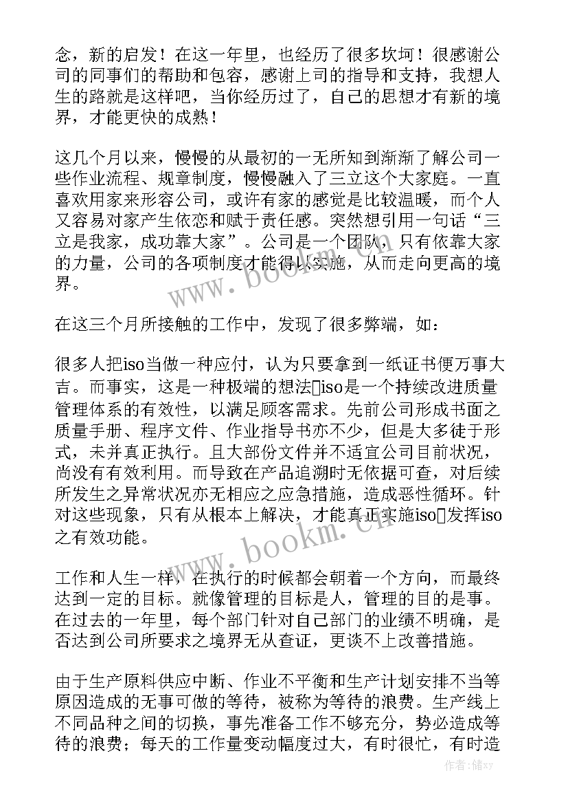 最新企业采购部工作计划优质