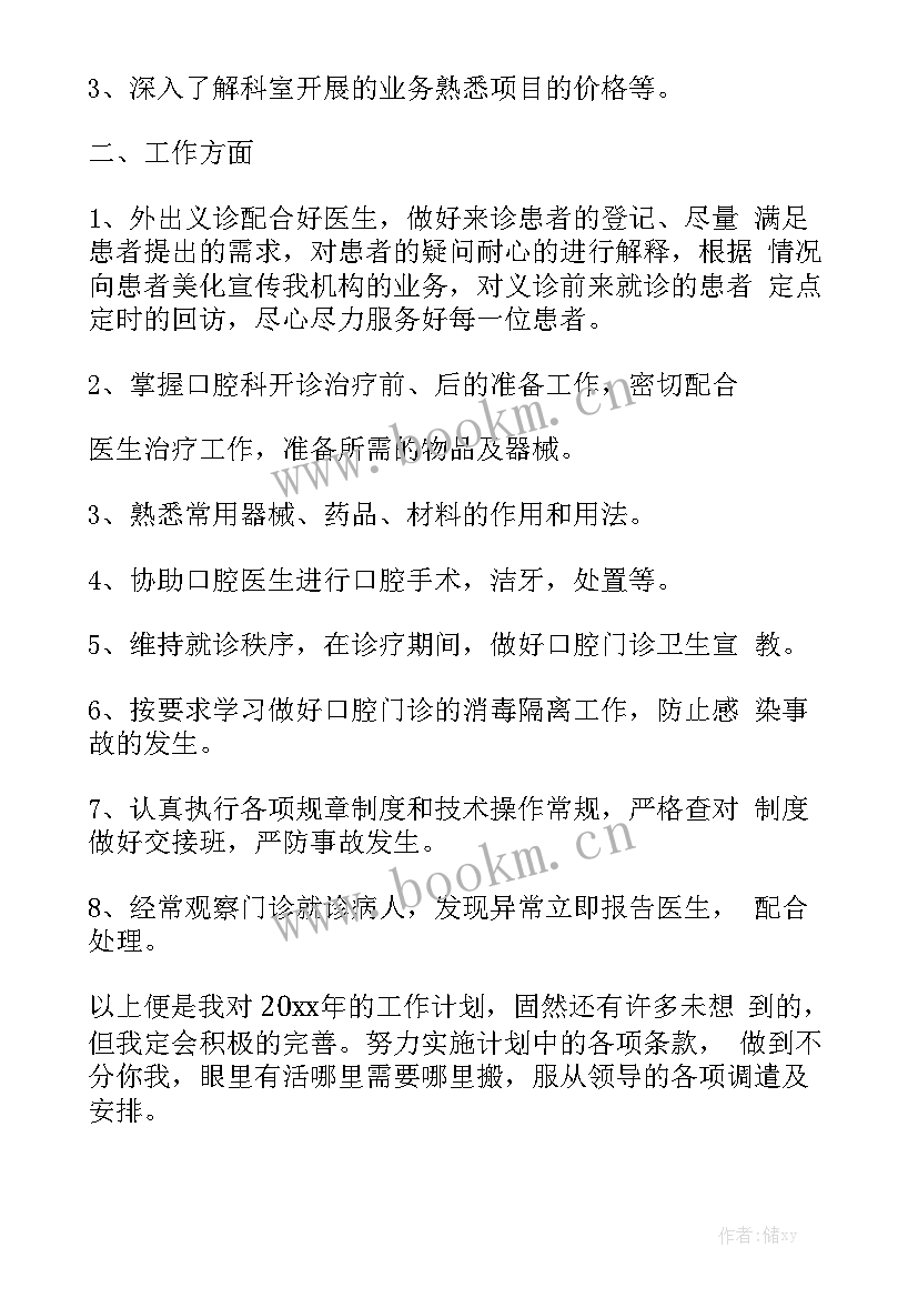 最新管道护理的相关知识 护士工作计划实用