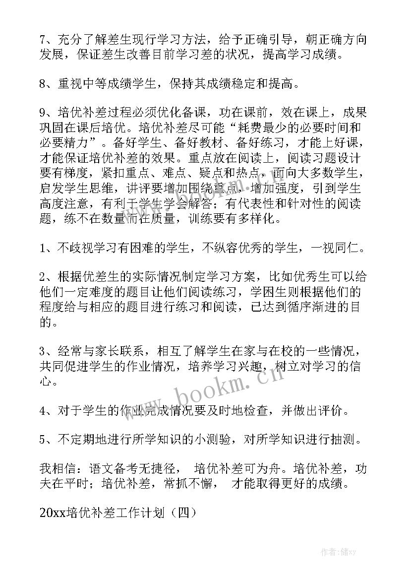 最新sqe工作计划实用