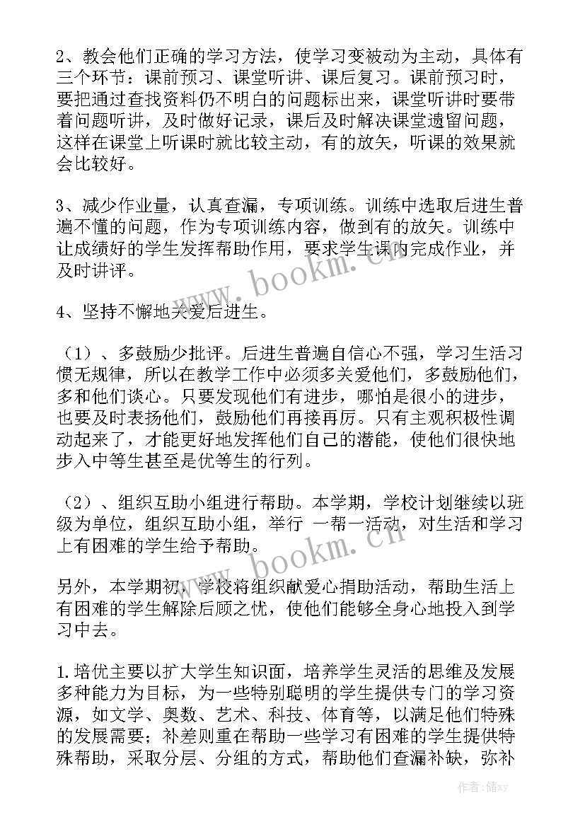 最新sqe工作计划实用